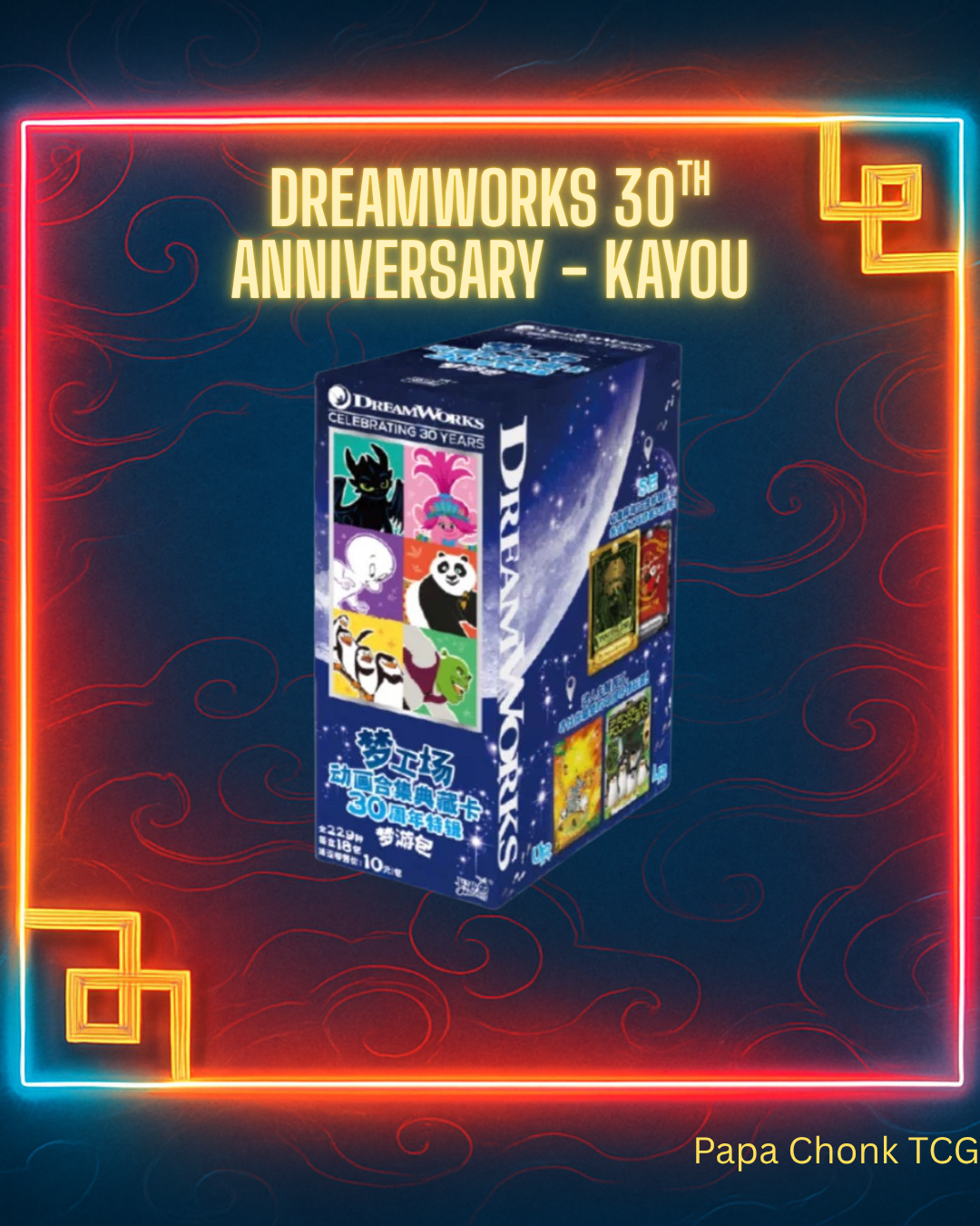 Dreamworks 30th Celebration - Kayou