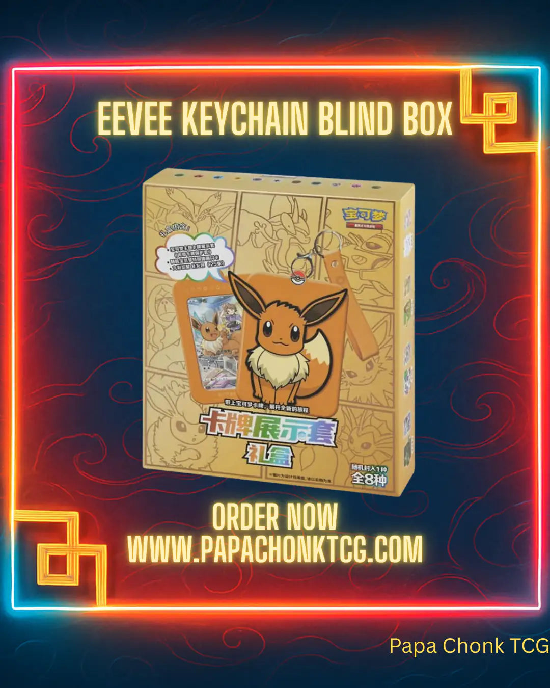 Eevee Keychain Blind Box – Papa Chonk TCG
