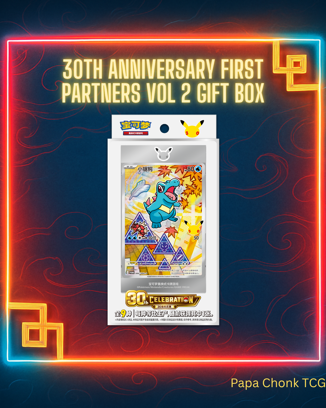 30th Anniversary First Partners Vol 2 Gift Box