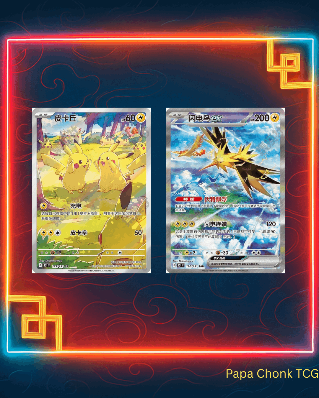 chinese 151 pokemon cards Pokemon TCG Chinese Collect 151: Gathering Booster Box (Slim)