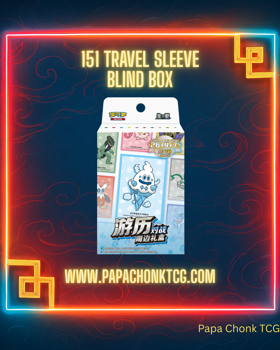 151 'Travel' Vanillish Sleeve Blind Box