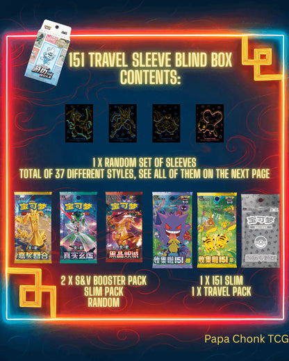 151 'Travel' Vanillish Sleeve Blind Box