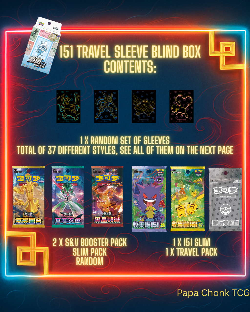 151 'Travel' Vanillish Sleeve Blind Box