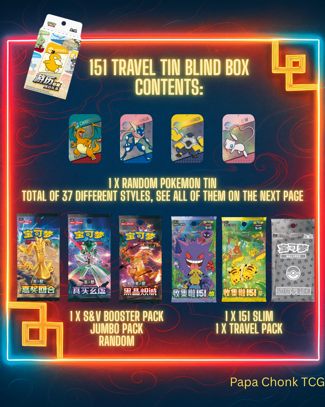151 'Travel' Psyduck Tin Blind Box