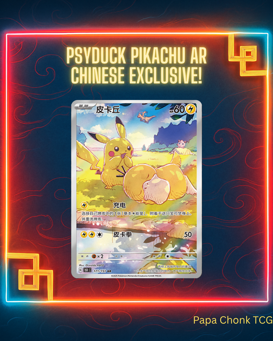 151 'Hope' Jumbo Booster Box