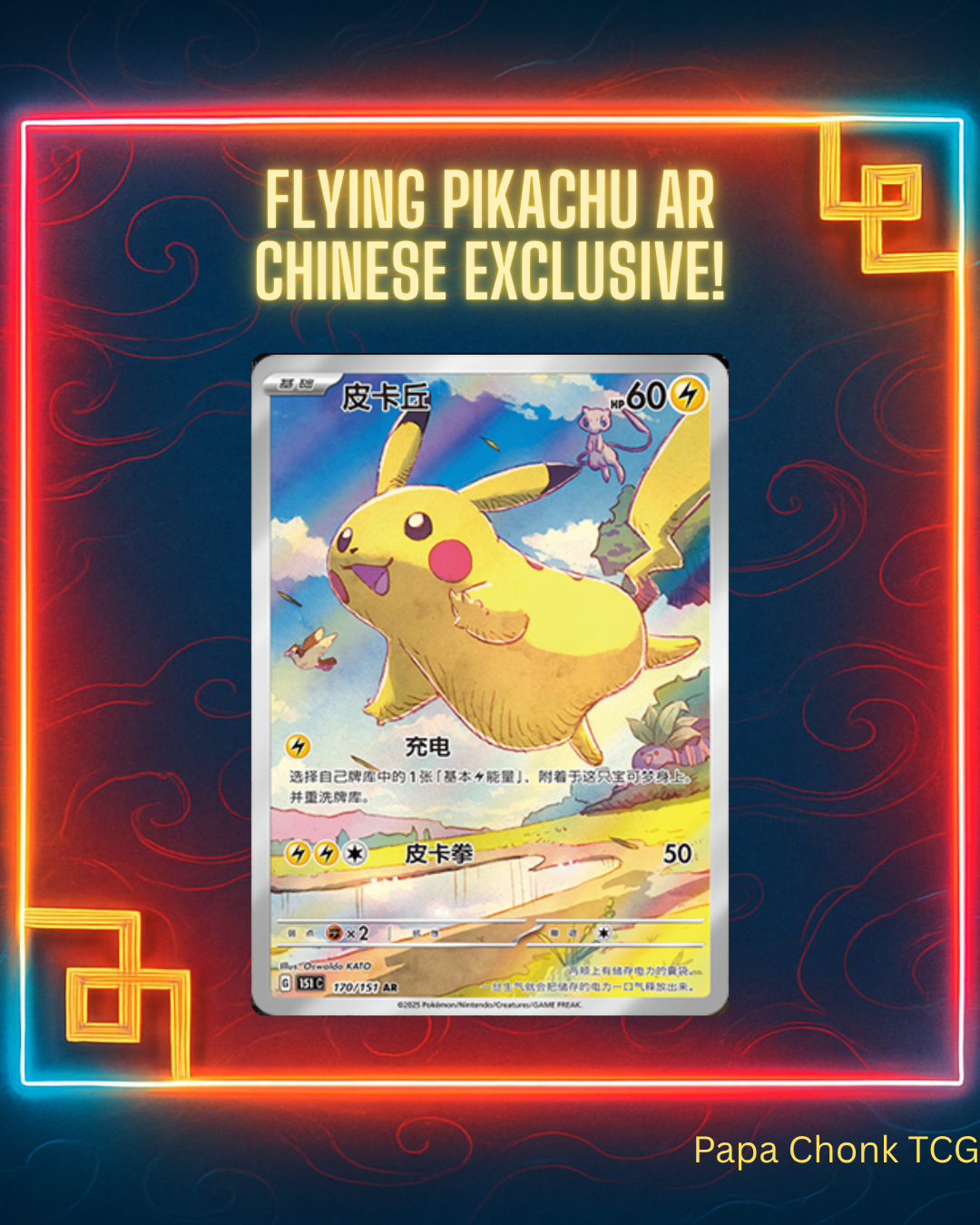151 'Journey' Jumbo Booster Box Papa Chonk TCG 151 'Journey' Jumbo Booster Box Papa Chonk TCG