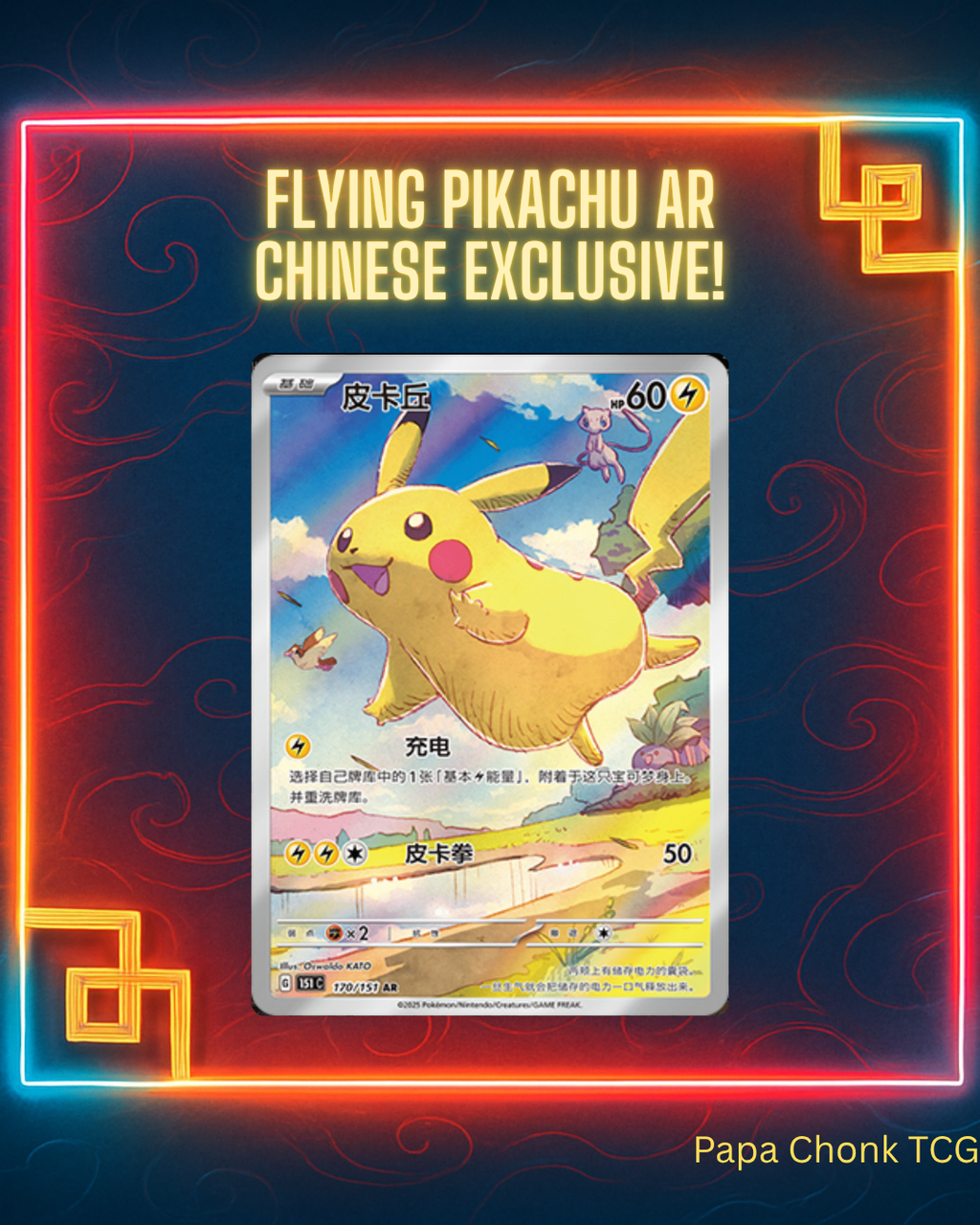 151 'Journey' Slim Booster Box