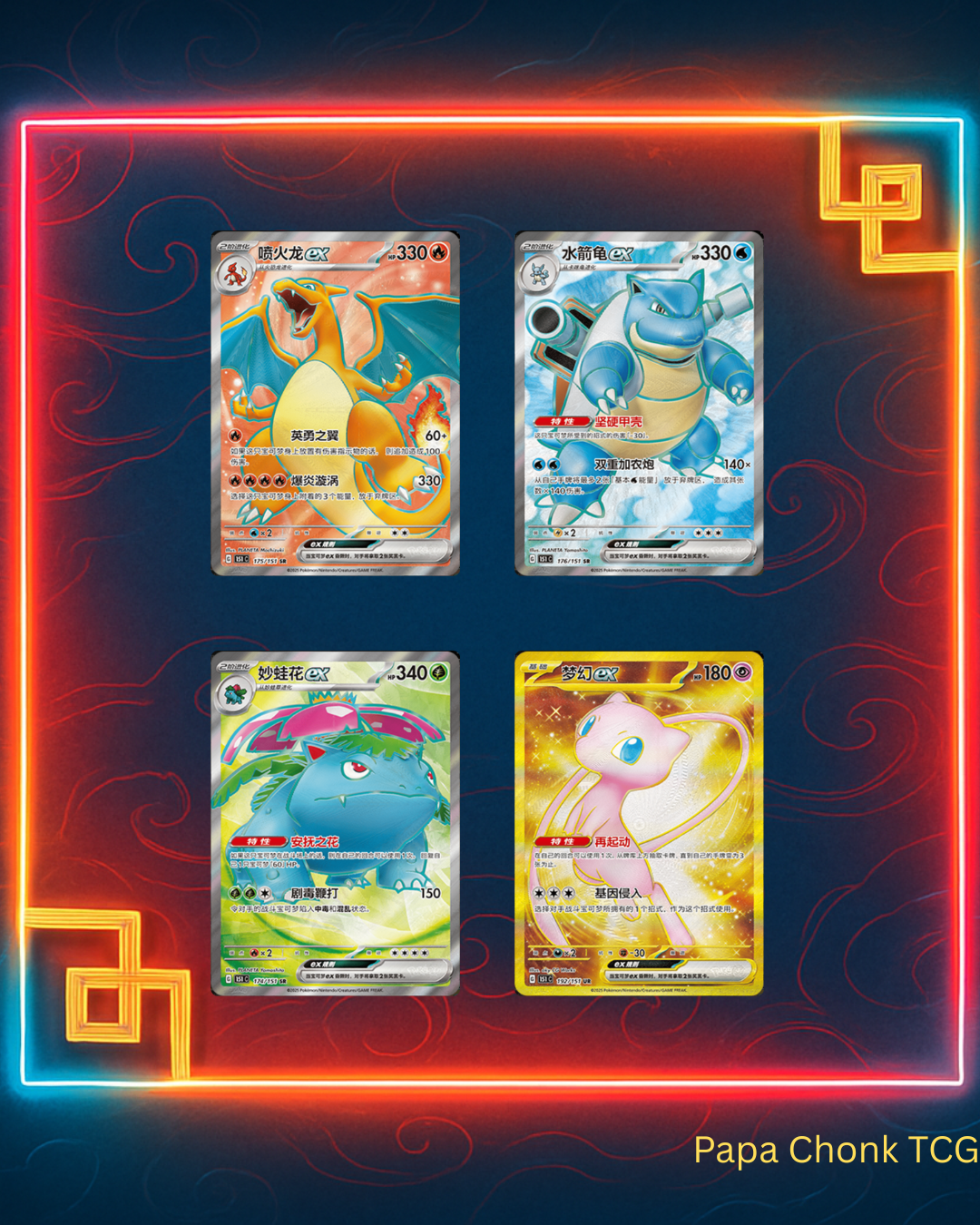 Chon チョン　1st 2nd 3rd 名盤3枚セット　GROW y 151 'Journey' Jumbo Booster Box – Papa Chonk TCG