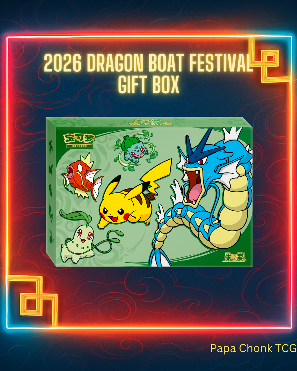2026 Dragon Boat Festival Gift Box