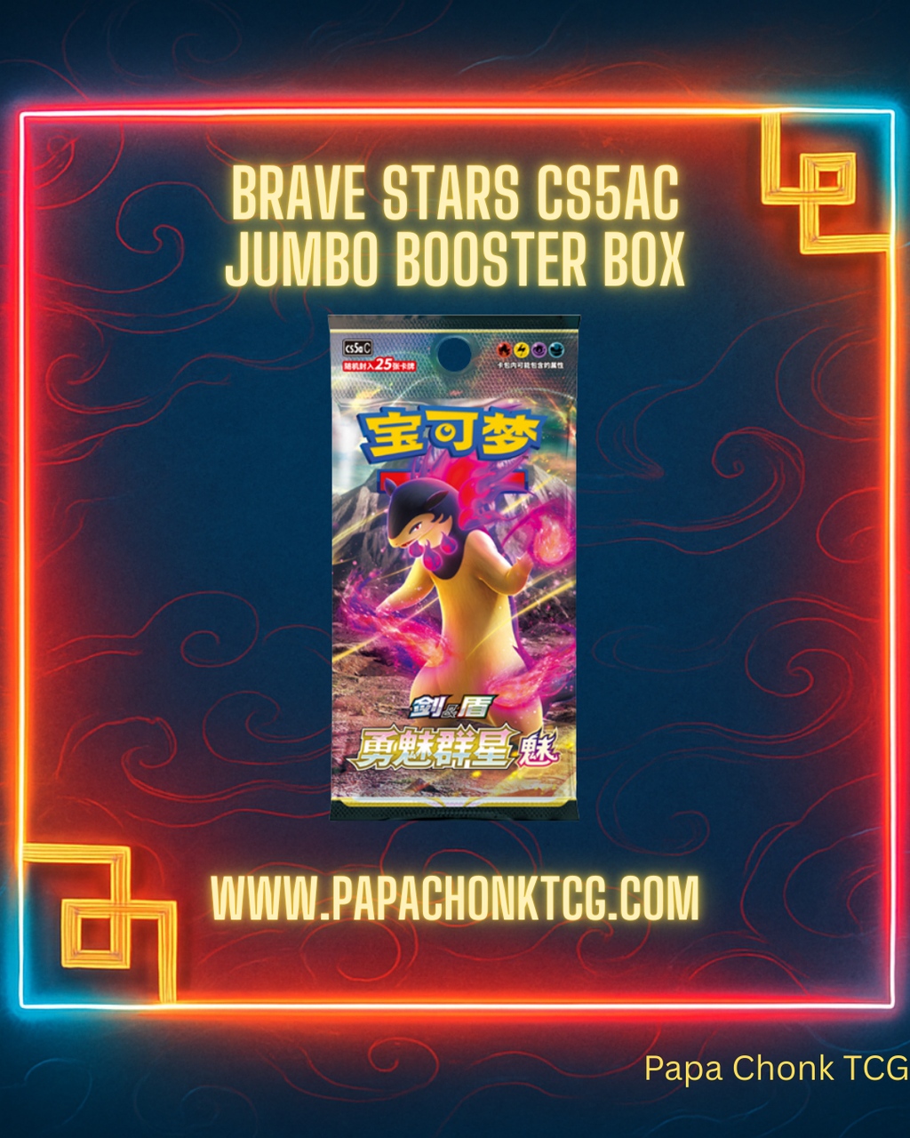 Brave Stars Jumbo Booster Box [CS5AC]