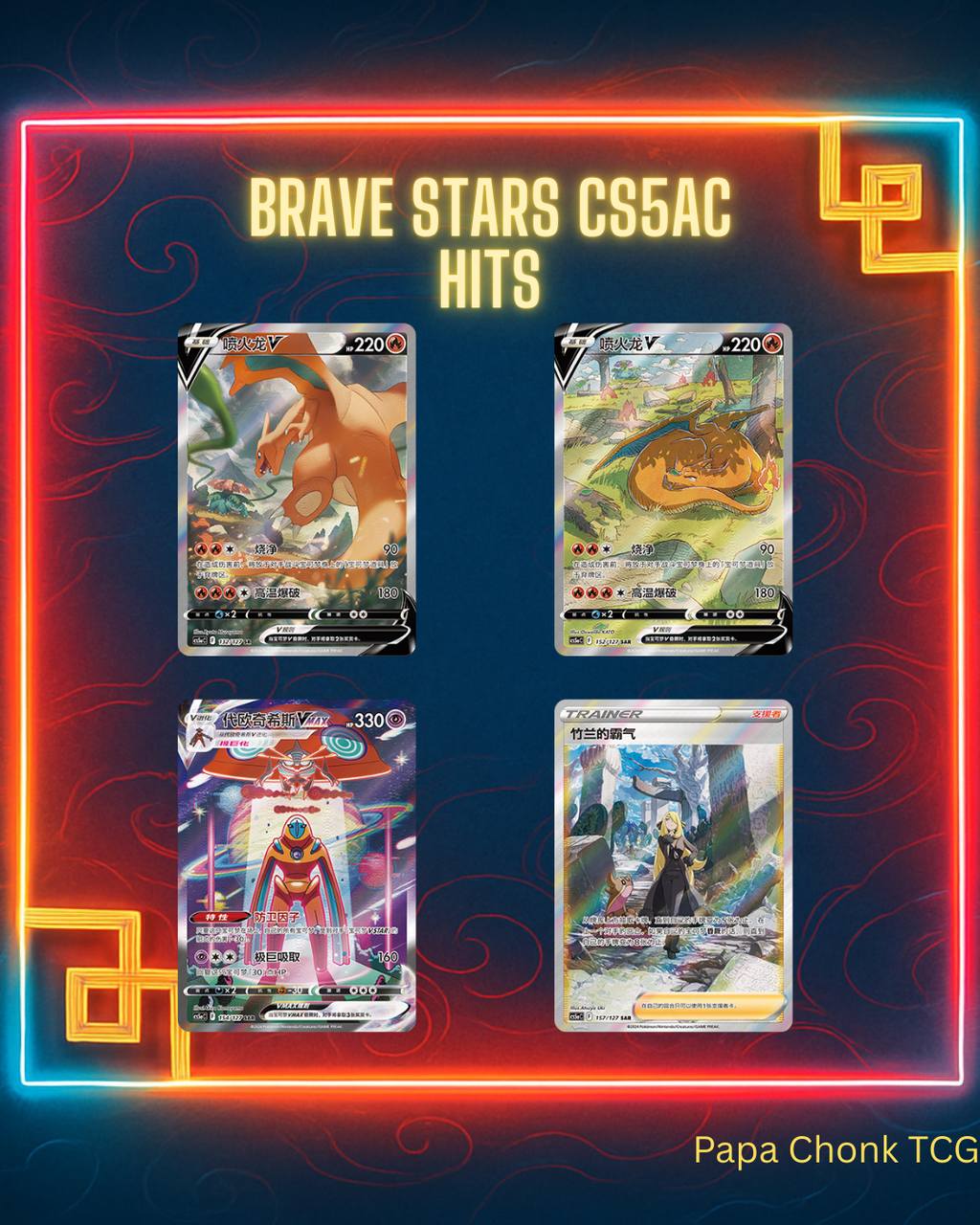 Brave Stars Jumbo Booster Box [CS5AC]