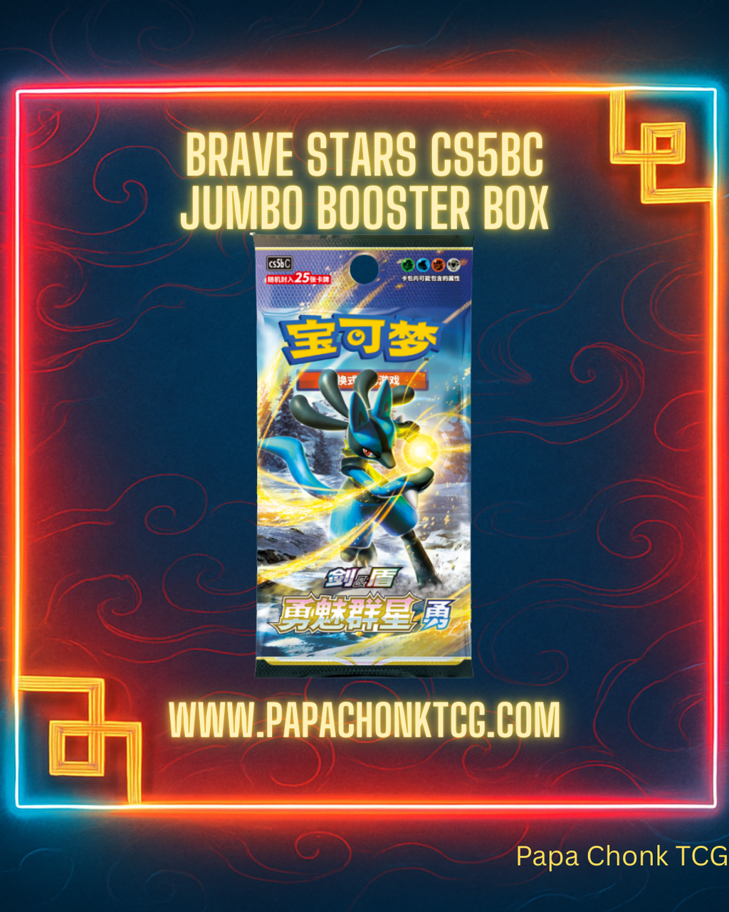 Brave Stars Jumbo Booster Box [CS5BC]