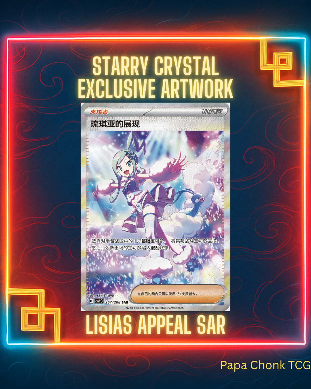 Starry Crystal Jumbo Booster Box [CSV9C]