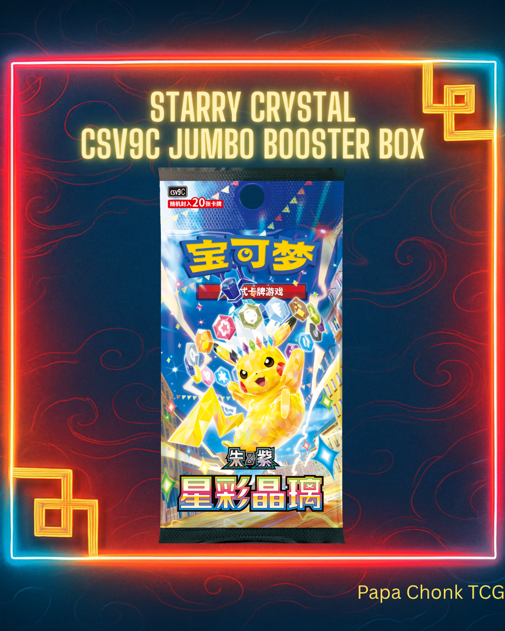 Starry Crystal Jumbo Booster Box [CSV9C]