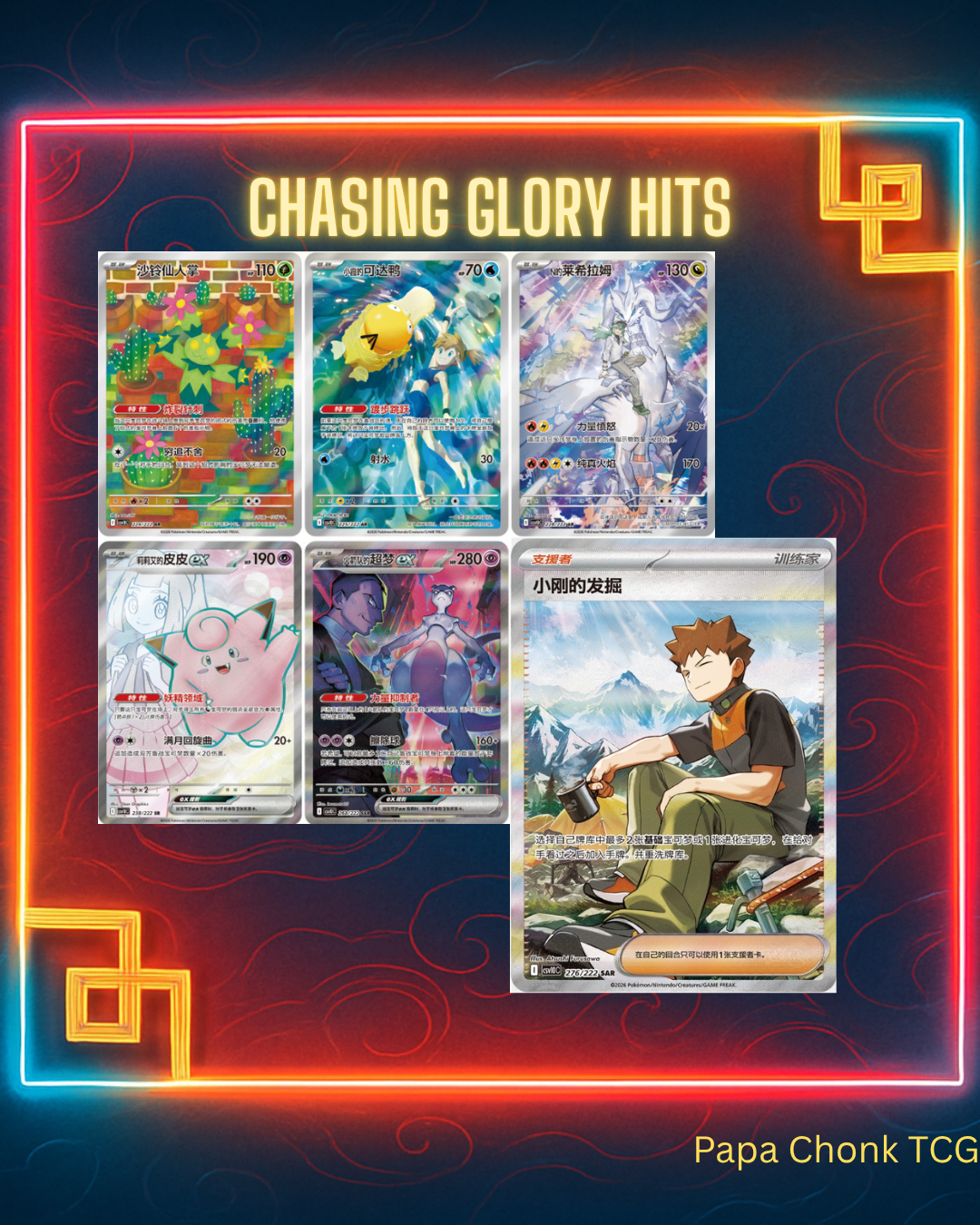 Chasing Glory Jumbo Booster Box [CSV10C]