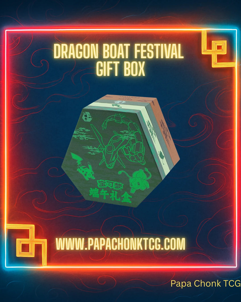 2025 Dragon Boat Festival Gift Box