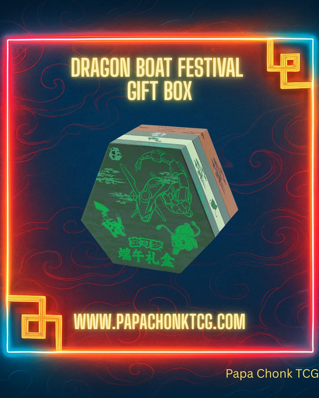 2025 Dragon Boat Festival Gift Box