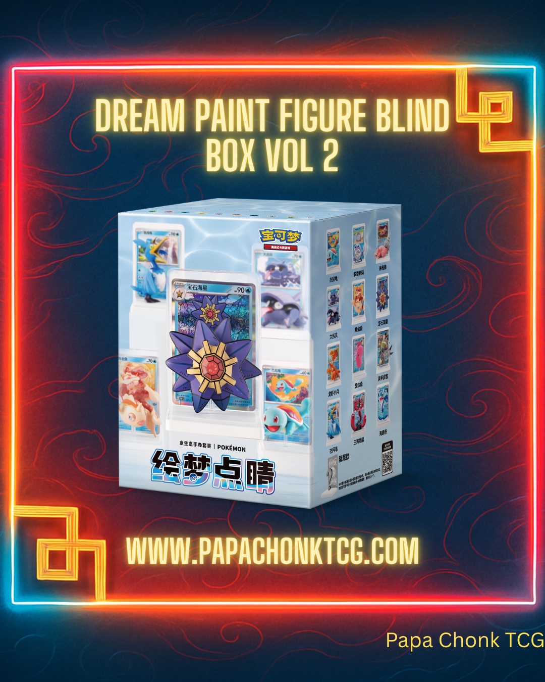 Dream Paint Figure Blind Box Vol 2: Aquatic Set