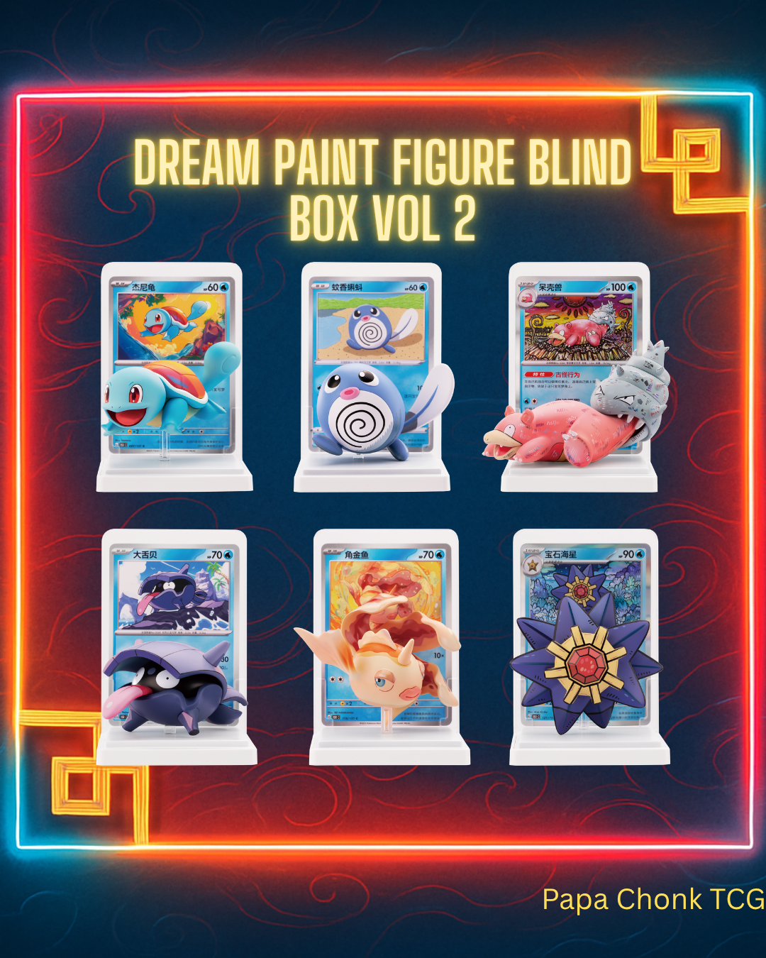 Dream Paint Figure Blind Box Vol 2: Aquatic Set