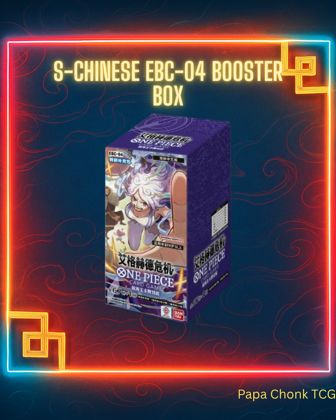 S-Chinese EBC-04 Booster Box