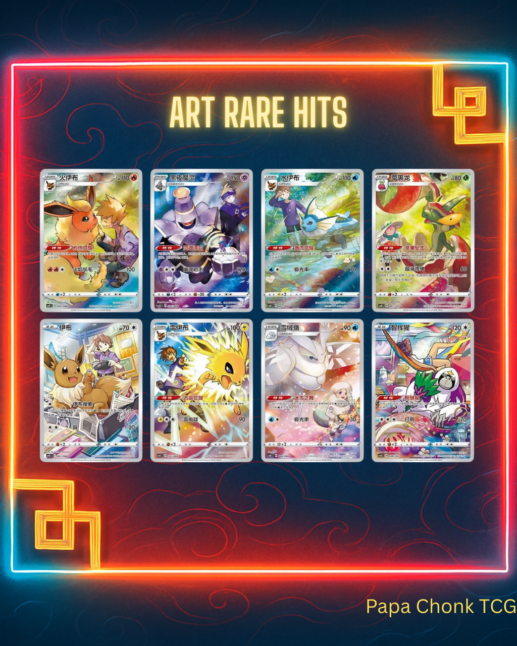 Eevee Keychain Blind Box