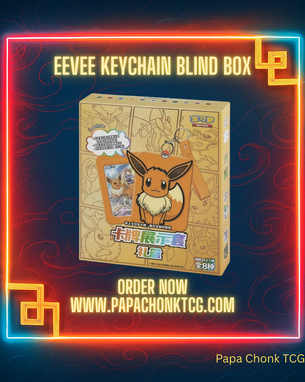 Eevee Keychain Blind Box