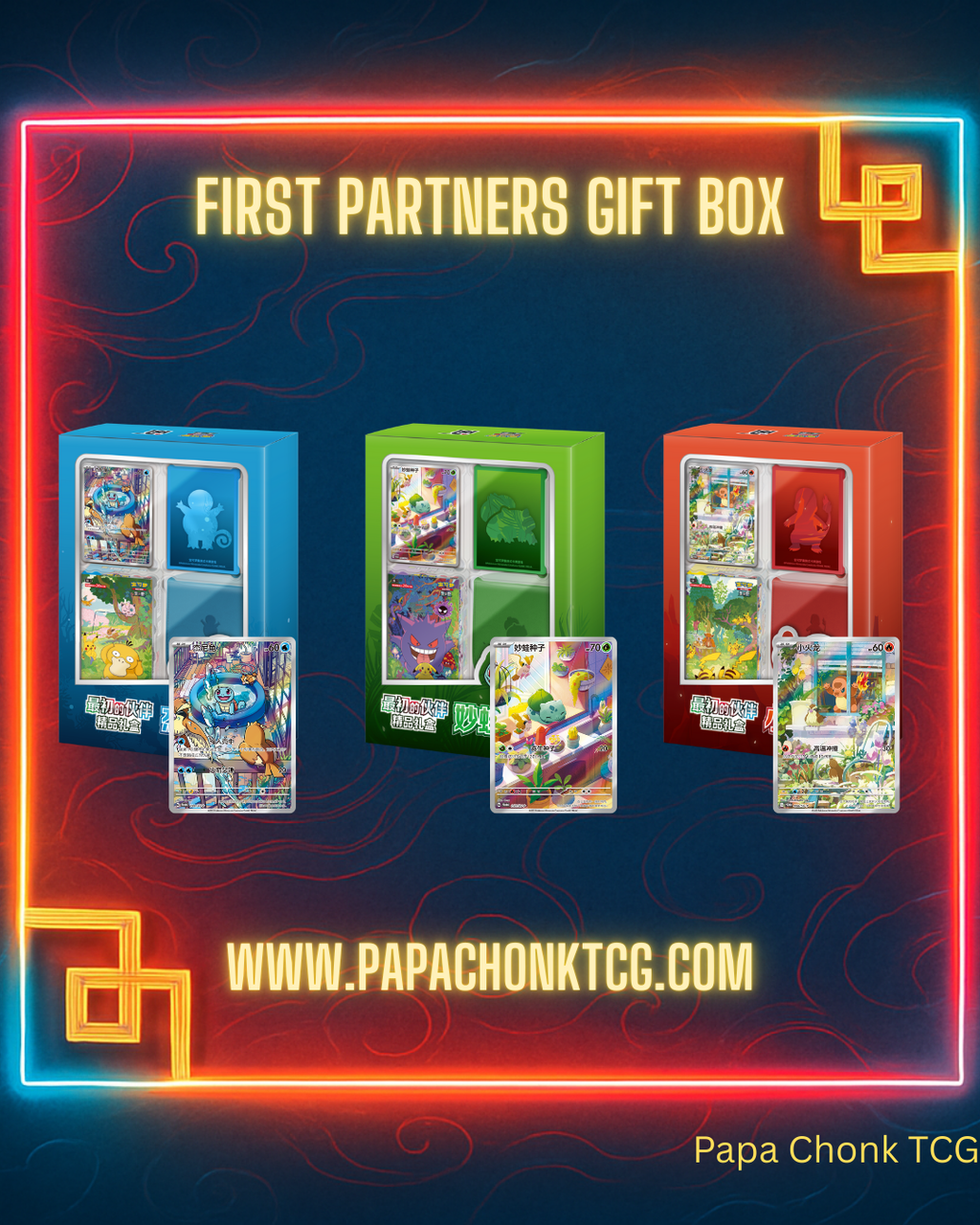 First Partners Premium Gift Box