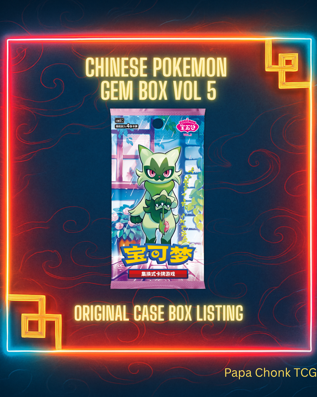 chinese pokemon tag team booster box Shining Together - SET B - Jumbo Booster Pack main image 1