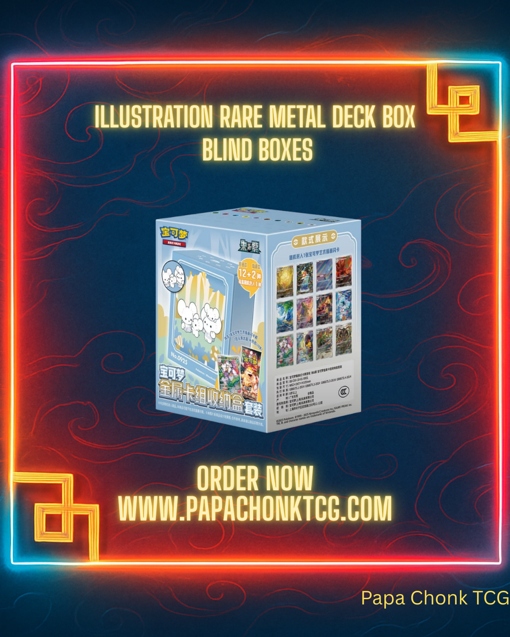 Illustration Rare Metal Deck Box