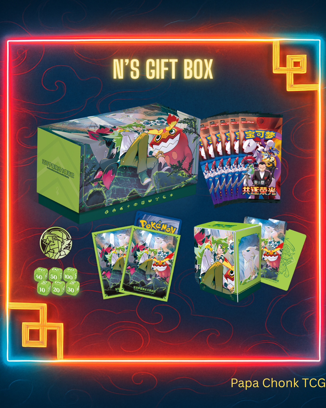 N's Battle Gift Box