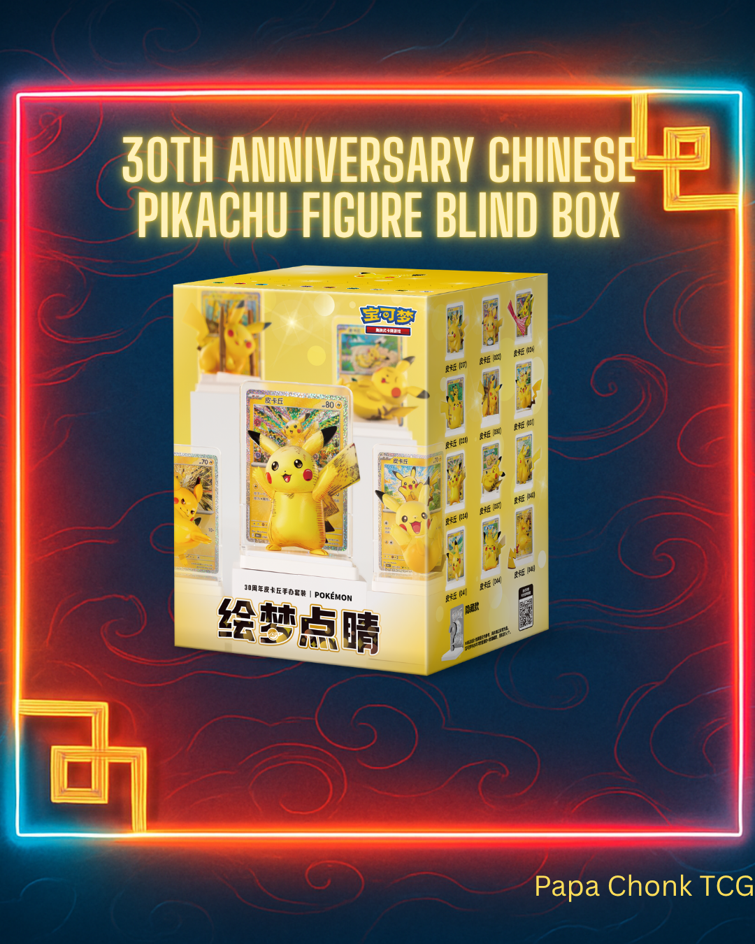 S-Chinese Pikachu Figure Blind Box