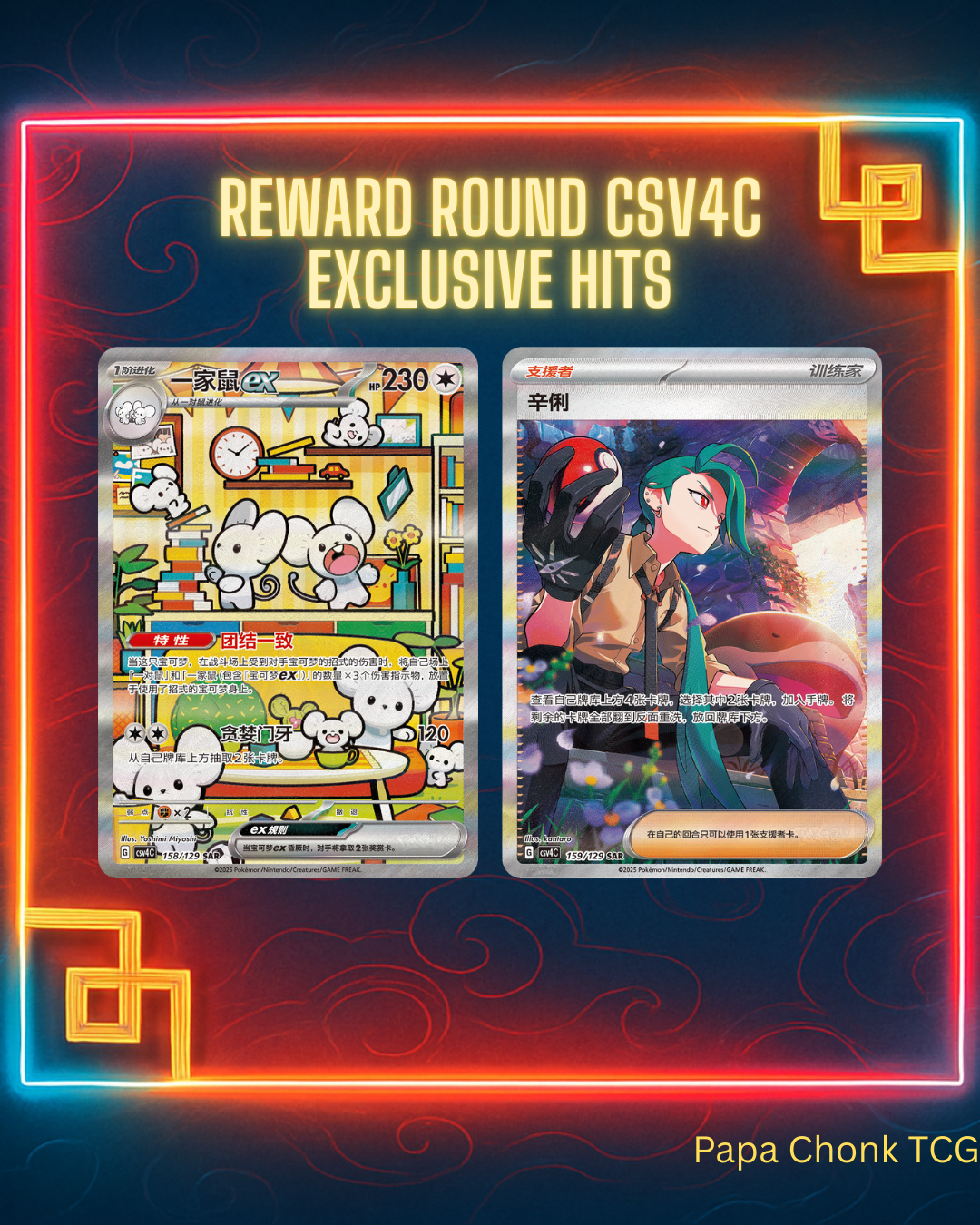 Reward Round Jumbo Booster Box [CSV4C]
