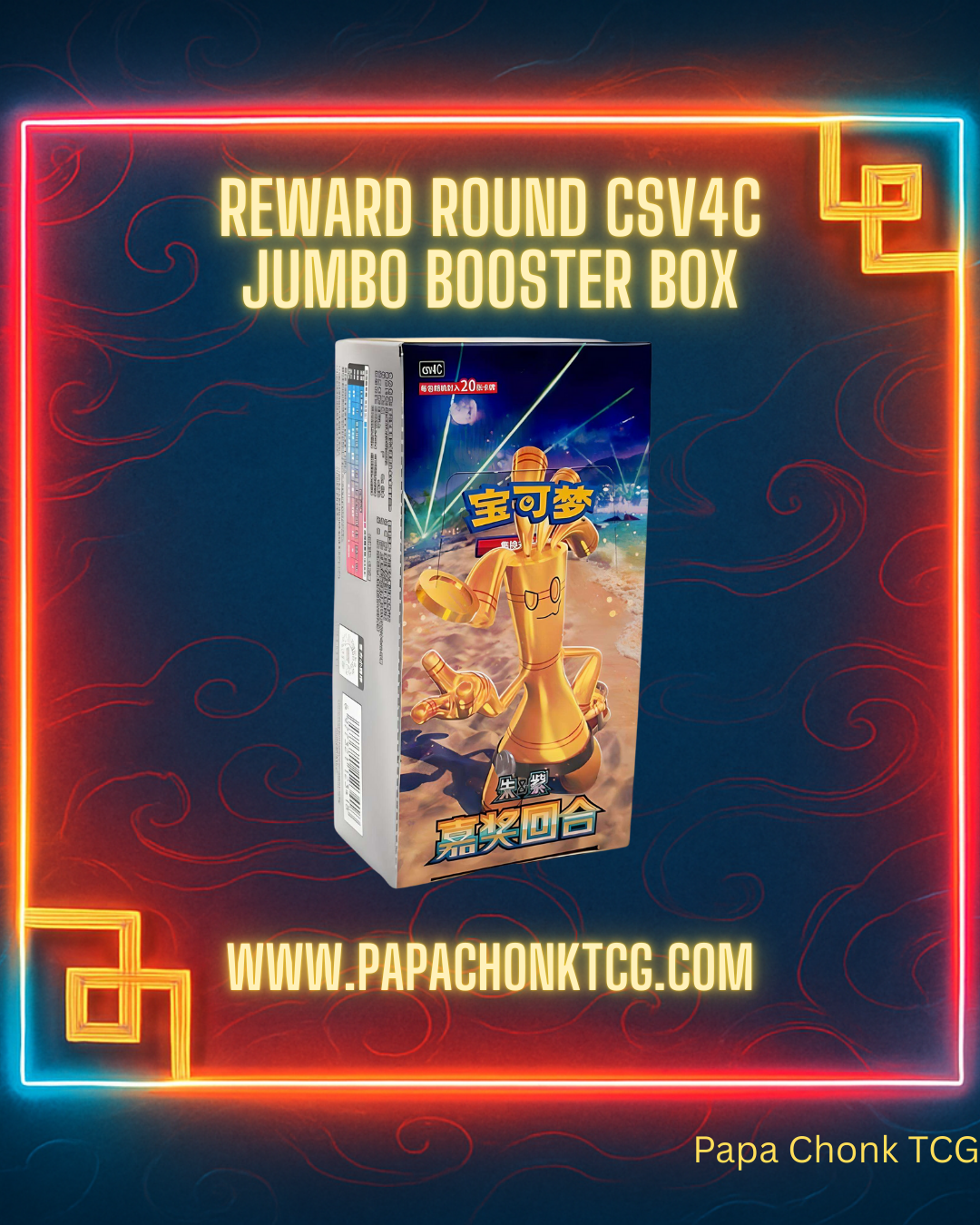 Reward Round Jumbo Booster Box [CSV4C]
