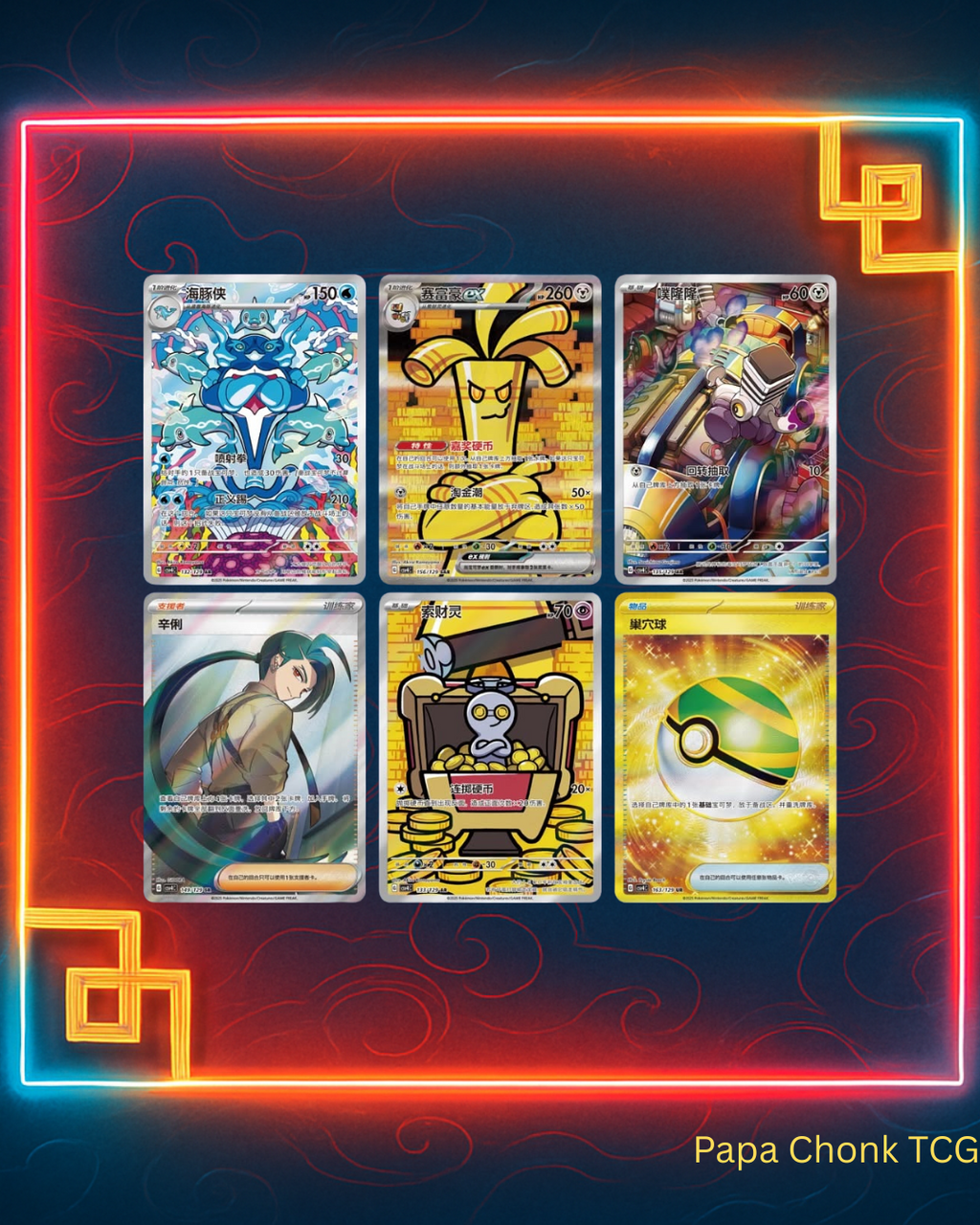 Reward Round Slim Booster Box (CSV4)