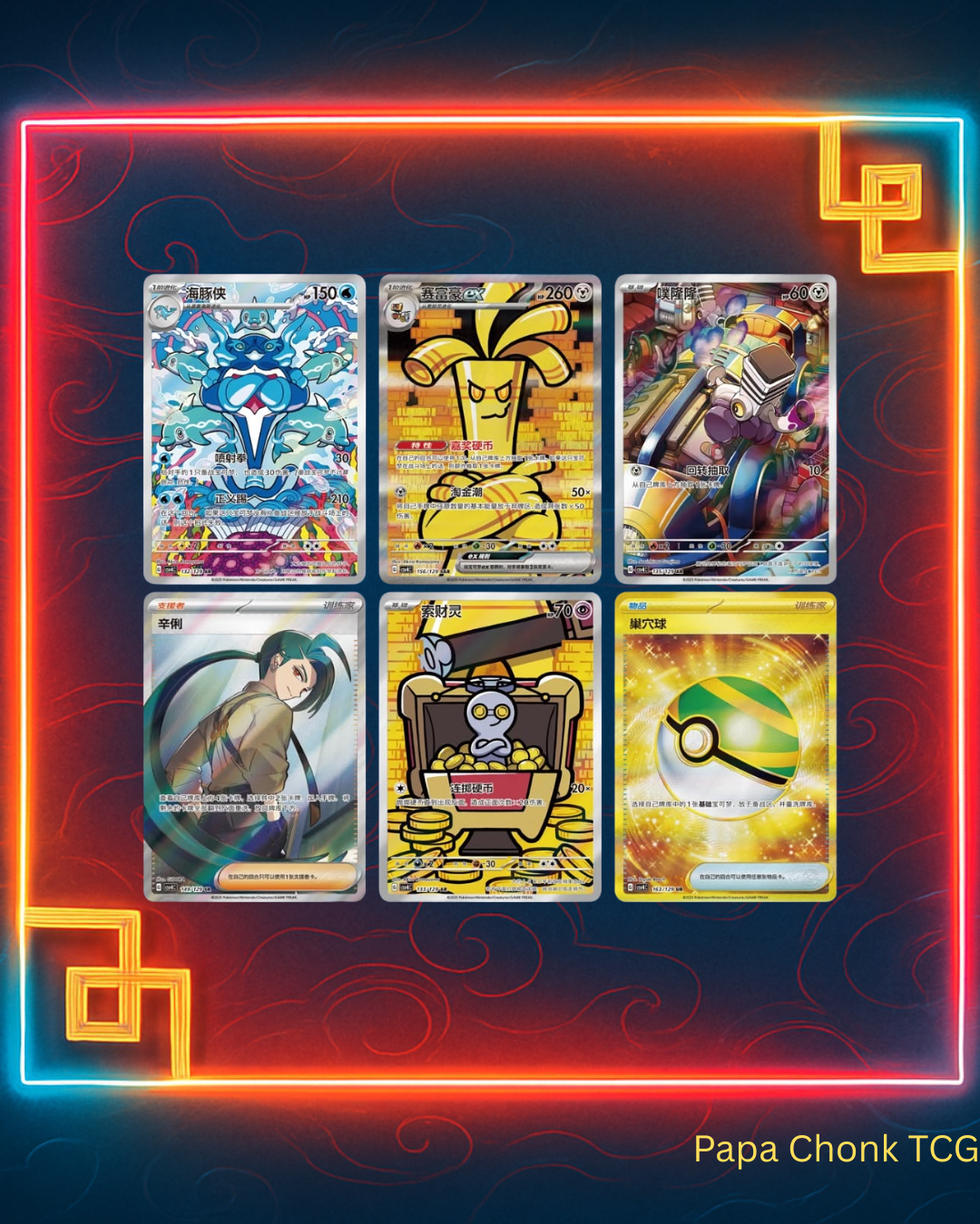 Reward Round Slim Booster Box (CSV4)