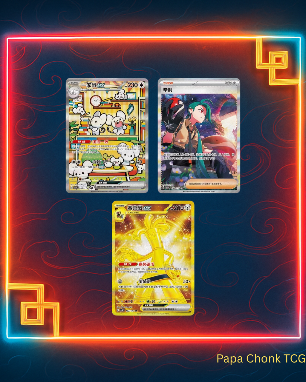 Reward Round Jumbo Booster Box (CSV4)