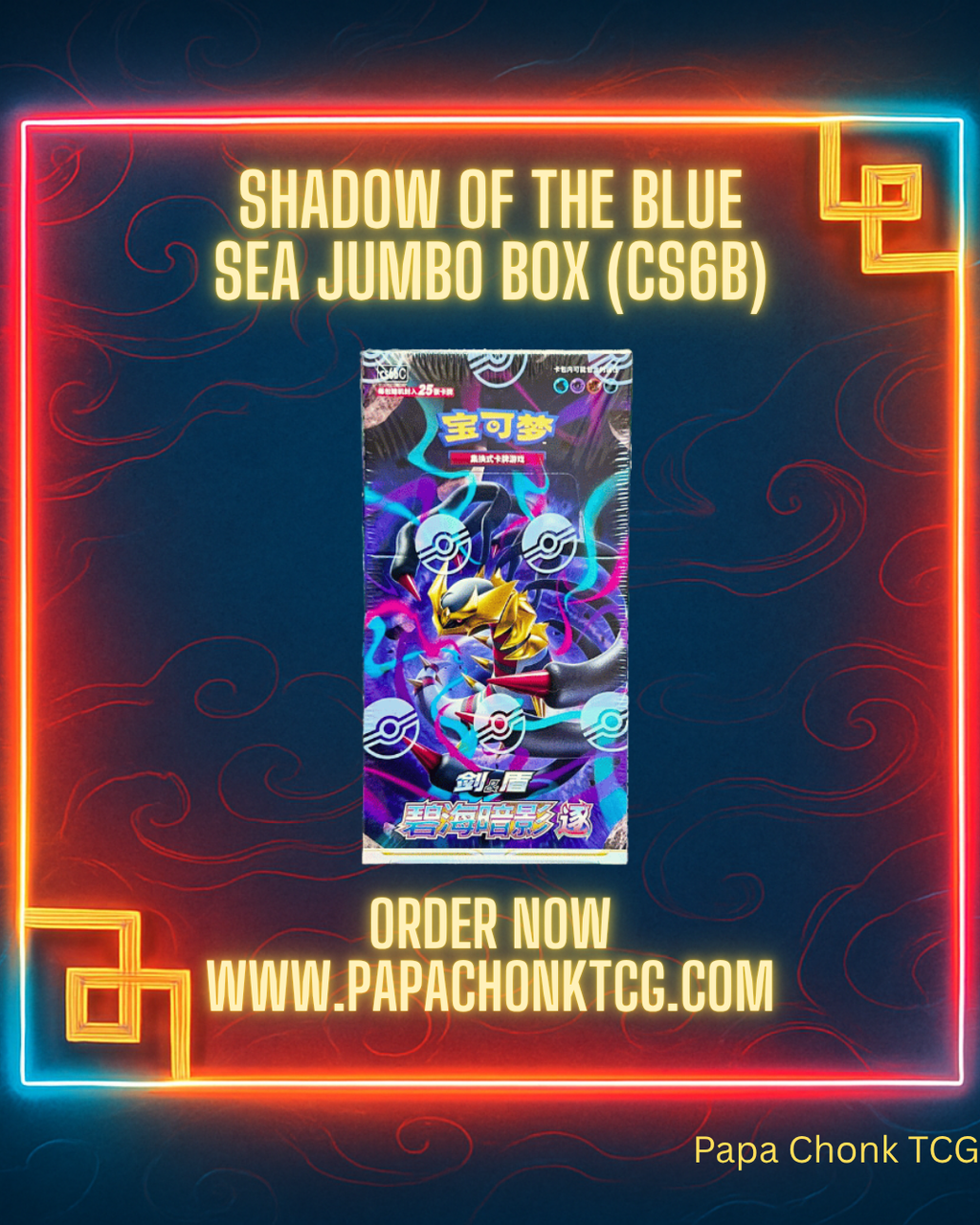 Shadow of the Blue Sea Jumbo Booster Box [CS6B]